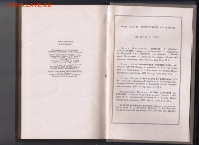 Васко Пратолини МЕТЕЛЛО 1958 г. до 27.09.19 г. в 23.00 - 019