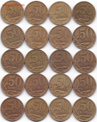 50 коп 97-06М и СП не магнит ФИКС - 50 коп 1998сп и М