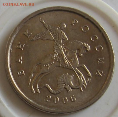 1 копейка 2006 М красивая выкрошка - до 24.09.19 в 22.00 - 011.JPG