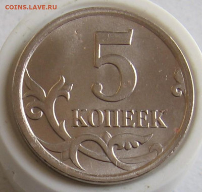 5 копеек 2007 М шт.5.11Б по АС - до 24.09.19 в 22.00 - 004.JPG