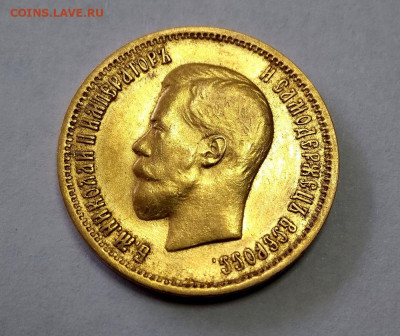 10 рублей 1899 АГ - IMG_20190921_112009
