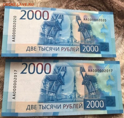 2000 руб. 2017 г. Номера 000002020 000002017 Прошу оценить. - 2000 2 шт