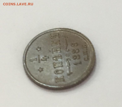 4 копейки 1886 - изображение_viber_2019-09-21_11-09-29