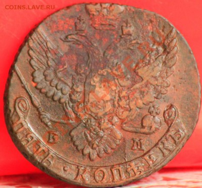 5 копеек 1790 ем до 23.07.11 по 21.00 мск - _MG_4818.JPG