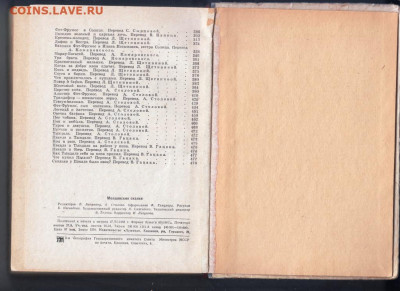 Молдавские сказки 1969  г. до 27.09.19 г. в 23.00 - 014
