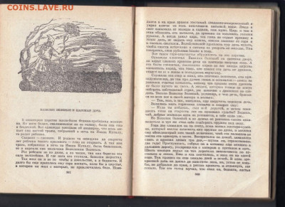 Молдавские сказки 1969  г. до 27.09.19 г. в 23.00 - 015