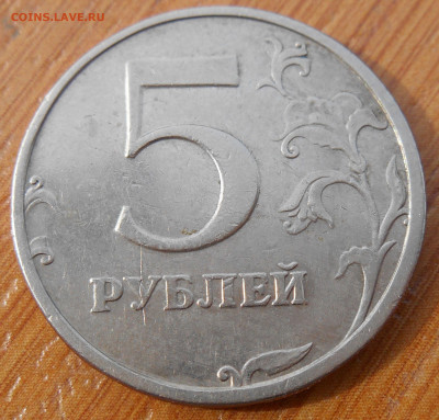 5 руб. 2003г. СПМД - DSCN3421.JPG