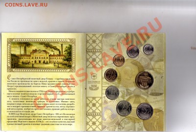 Набор в буклете 2009 СПМД До 20 Июля До 22:00 - img319