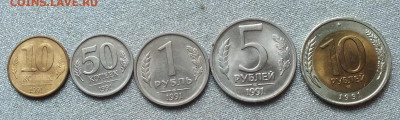 Монеты 1991-93гг Блеск.ФИКС. - DSCF0079.JPG