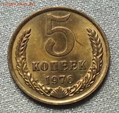 5 копеек 1976г Блеск- 26.09.19г - DSCF0122.JPG