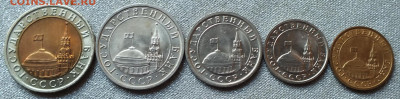 Монеты Банка России (10К-10Р) 1991г UNC.Шт.Блеск- 26.09.19г - DSCF0096.JPG