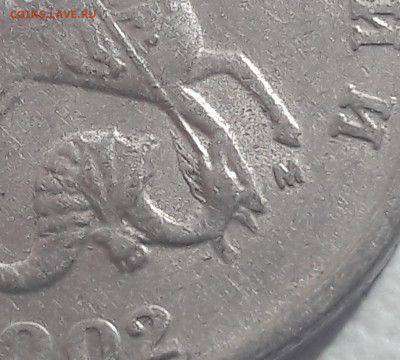 5 копеек 2002 года М бородатый змей до 22.09.2019г. - 51