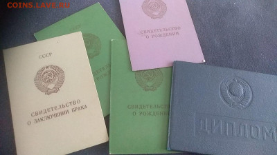 Обмен документами периода СССР - is