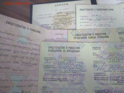 Обмен документами периода СССР - is1