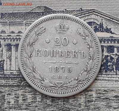 20 копеек 1875 до 24-09-2019 до 22-00 по Москве - 20 875 Р