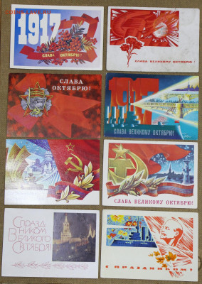 Открытки СЛАВА ОКТЯБРЮ. много. разные поштучно. Фикс.цена. - открытки СЛАВА ОКТЯБРЮ 005