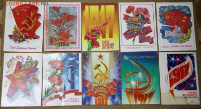Открытки СЛАВА ОКТЯБРЮ. много. разные поштучно. Фикс.цена. - открытки СЛАВА ОКТЯБРЮ 001