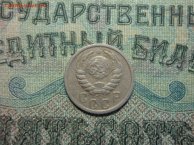 15 копеек 1940г...до 26.09.19...22-00мск. - DSC09645.JPG