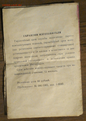 Обмен документами периода СССР - IMAG8954_1