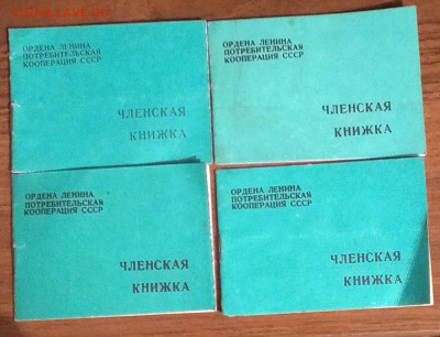 Обмен документами периода СССР - IMAG8950_1