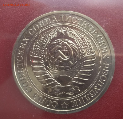 Набор монет СССР 1977. Жёсткий. - IMG_20190921_133511