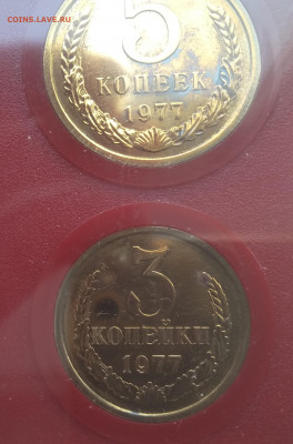 Набор монет СССР 1977. Жёсткий. - IMG_20190921_133831