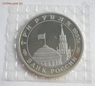 3рубля 1995г.Будапешт до 27.09.19г. 22-00мск - DSCN0242.1.JPG