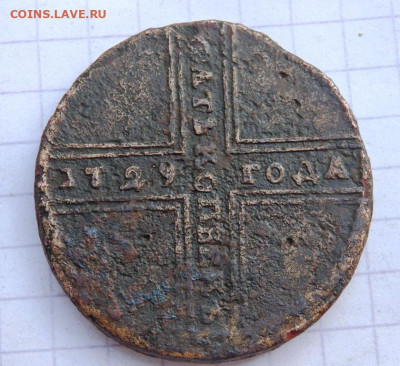 5 копеек 1729 года крестовик  до 23.09.2019-22-00 - P9210099.JPG