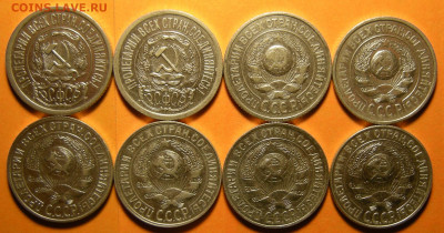 8 шт. -- 15 копеек 1922-23-24-25-27-28-29-30 -- 24.09.19. - DSCN5056.JPG