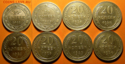 8 шт. -- 20 копеек 1922-23-24-25-27-28-29-30 -- 24.09.19. - DSCN5046.JPG