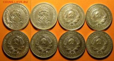 8 шт. -- 20 копеек 1922-23-24-25-27-28-29-30 -- 24.09.19. - DSCN5048.JPG