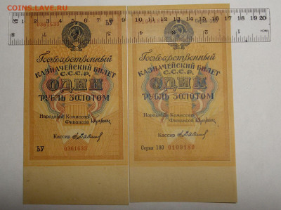 1 рубль золотом Бабищив 1928г - 20190921_094401