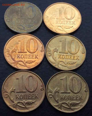 10 коп 2011г М Лимонка? - 3F4A85A1-C722-4D5A-A257-16675267CA96