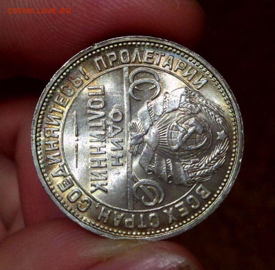 50 КОПЕЕК 1925 UNC До 23.09.2019 в 22:00 - 5.JPG
