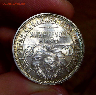 50 КОПЕЕК 1925 UNC До 23.09.2019 в 22:00 - 4.JPG