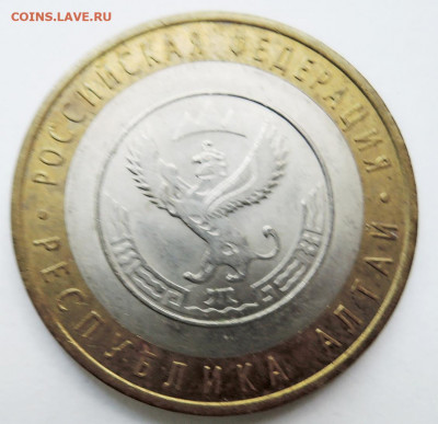 10 рублей 2006 г. БИМ Республика Алтай  до 27.09 в 22:00 - DSCN4509.JPG