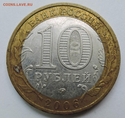 10 рублей 2007 г. БИМ Приморский край до 27.09 в 22:00 - DSCN4518.JPG
