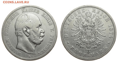 Пруссия. 5 марок 1874 г. А. Вильгельм I. До 26.09.19. - DSH_3904.JPG