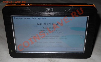 GPS навигатор. Новый, не дорого. - DSCN0590.JPG