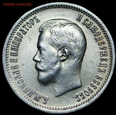 25 копеек 1896 год. Рельефная. До 25.09.19 в 22.15 МСК - 2019-09-15 20.18.01