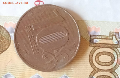 10 рублей 2018 ммд без гальванического покрытия (брак)? - IMG_20190921_155223