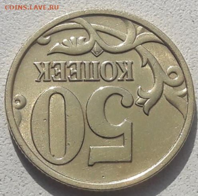50 копеек 1999 года СП с остатками блеска до 24.09.19г. - 88