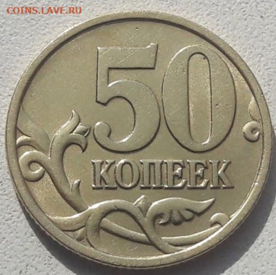 50 копеек 1999 года СП с остатками блеска до 24.09.19г. - 86