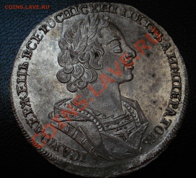 Коллекционные монеты форумчан (рубли и полтины) - 1724_Рубль_аверс.JPG