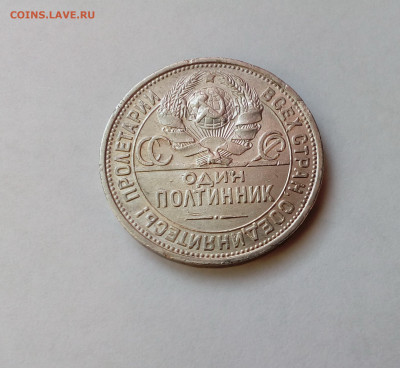 Полтинник 1925 ПЛ с 200 руб. до 25.09.19 22.00 МСК - 2