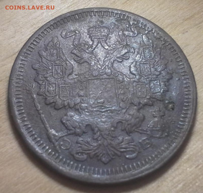 20 копеек 1910г.фальшак ? - 20190921_204525.4afbafd4ecbe8e577c95e1ce4dce7f51