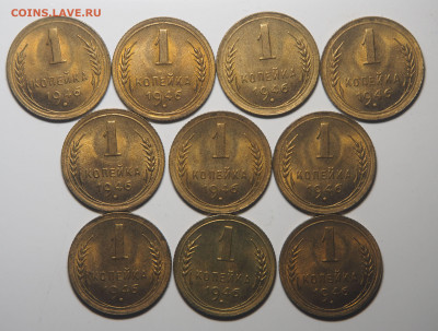 1 копейка 1946 UNC 10 штук до 23.09.2019 в 22.00 - P9211859