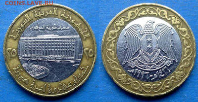 Сирия - 25 фунтов 1996 года (БИМ) до 27.09 - Сирия 25 фунтов, 1996