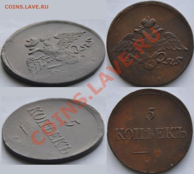 5 копеек 1765,80,83,84,93,1835 - 5коп1835