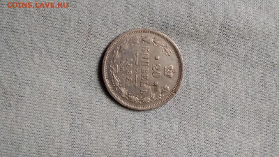 20 копеек 1888г - IMG_20190920_095348